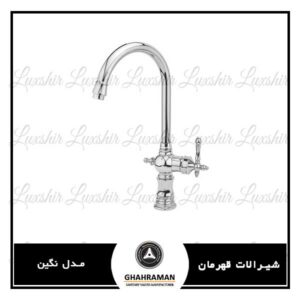 شیرالات آشپزخانه قهرمان مدل نگین کروم